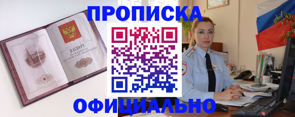 временная регистрация 2025 в Балашихе