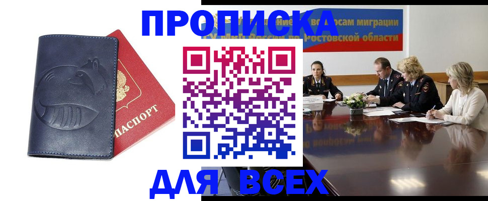 временная регистрация в квартире в Балашихе